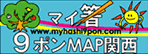 �}�C�������Ă��X�ɍs������A�����������Ă��܂����I�b�}�C���X�|��[�N�[�|��]MAP�֐��@�z�[���y�[�W